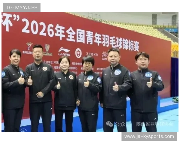 2026年羽毛球全国青训导师带教成果在大会上展示,2021年羽毛球总教练是谁 2026年羽毛球全国青训导师带教成果在大会上展示,2021年羽毛球总教练是谁